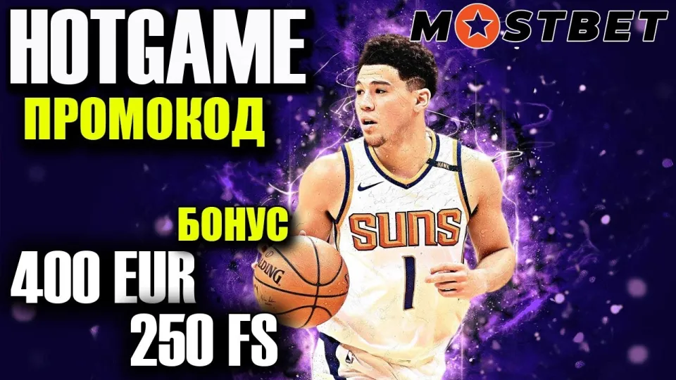 мостбет фриспины - мостбет казино онлайн МАКСИМАЛЬНЫЙ БОНУС ПО ПРОМОКОДУ HOTGAME